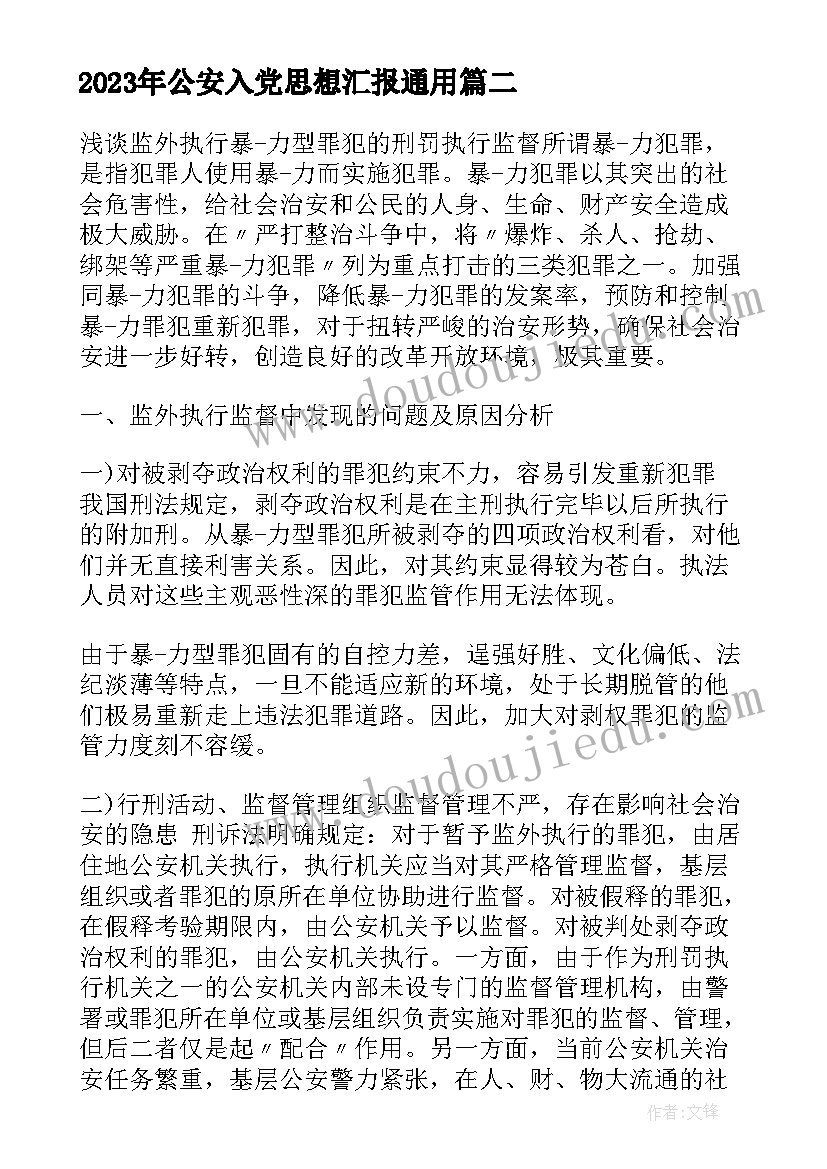 最新家长会上家长的发言稿说 家长会上家长的发言稿范例(优质5篇)