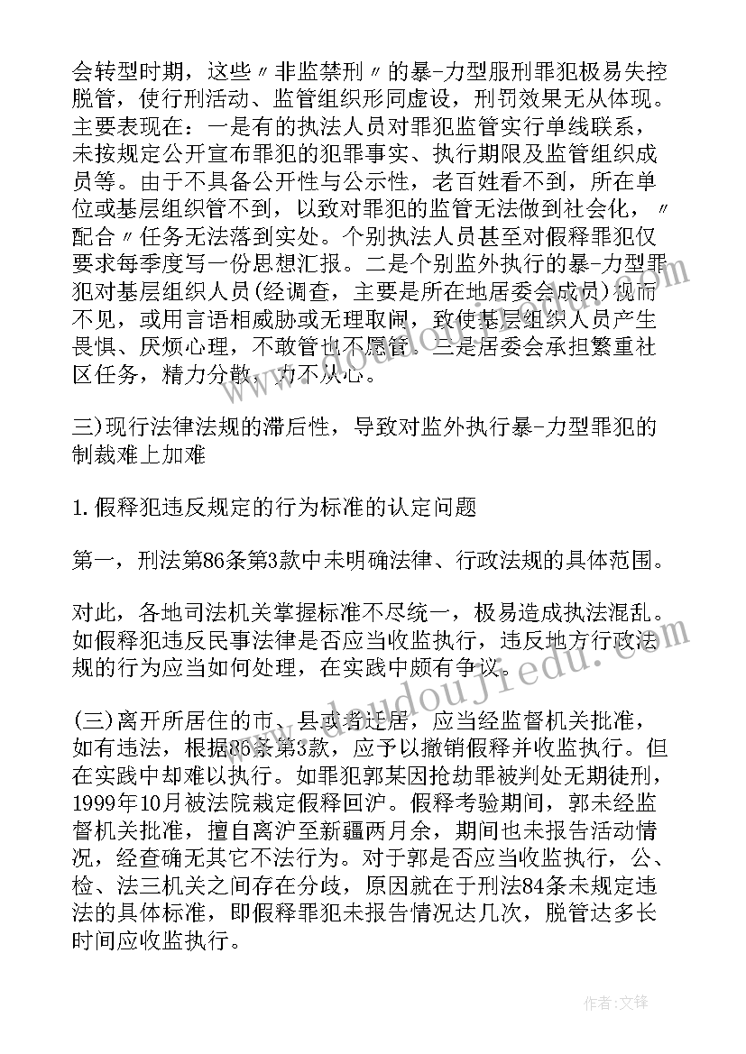 最新家长会上家长的发言稿说 家长会上家长的发言稿范例(优质5篇)