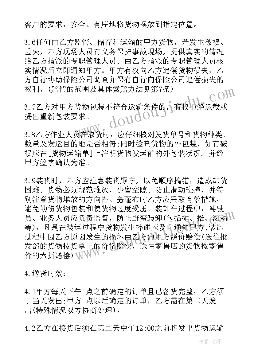 最新物流叉车外包合同 物流外包合同(大全10篇)