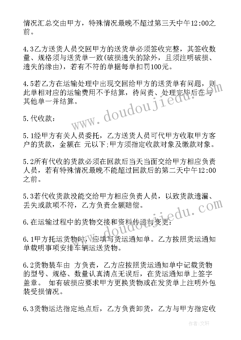 最新物流叉车外包合同 物流外包合同(大全10篇)