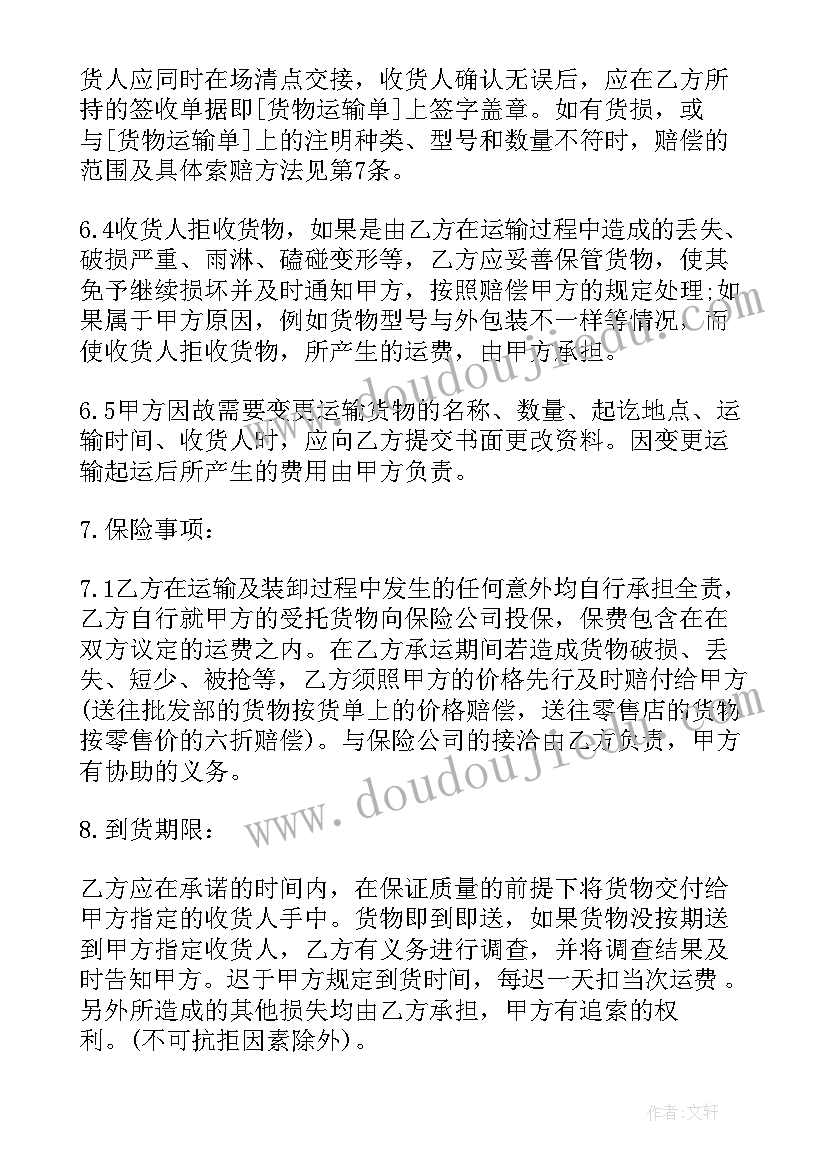 最新物流叉车外包合同 物流外包合同(大全10篇)