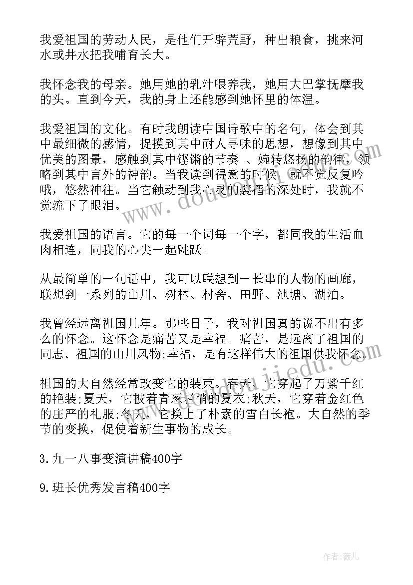 最新一个宝妈的梦想演讲稿(通用9篇)