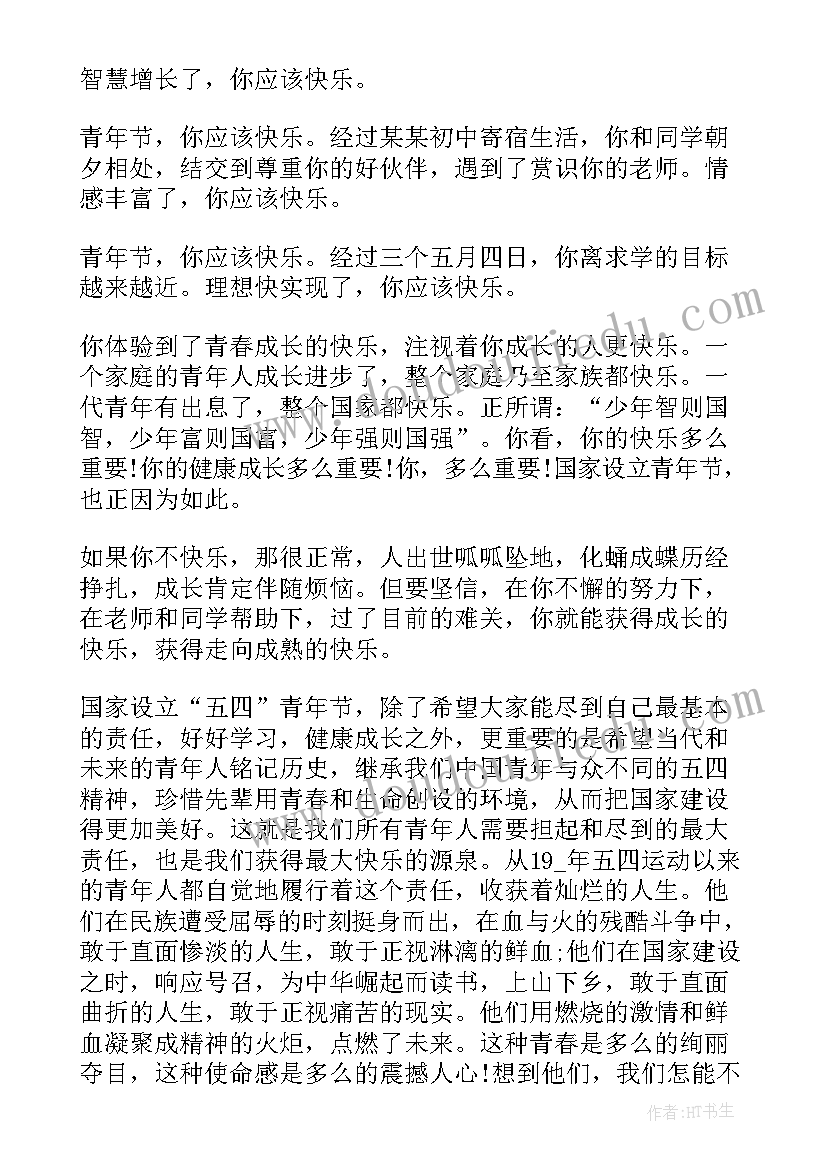 小学生五老精神演讲稿(精选6篇)