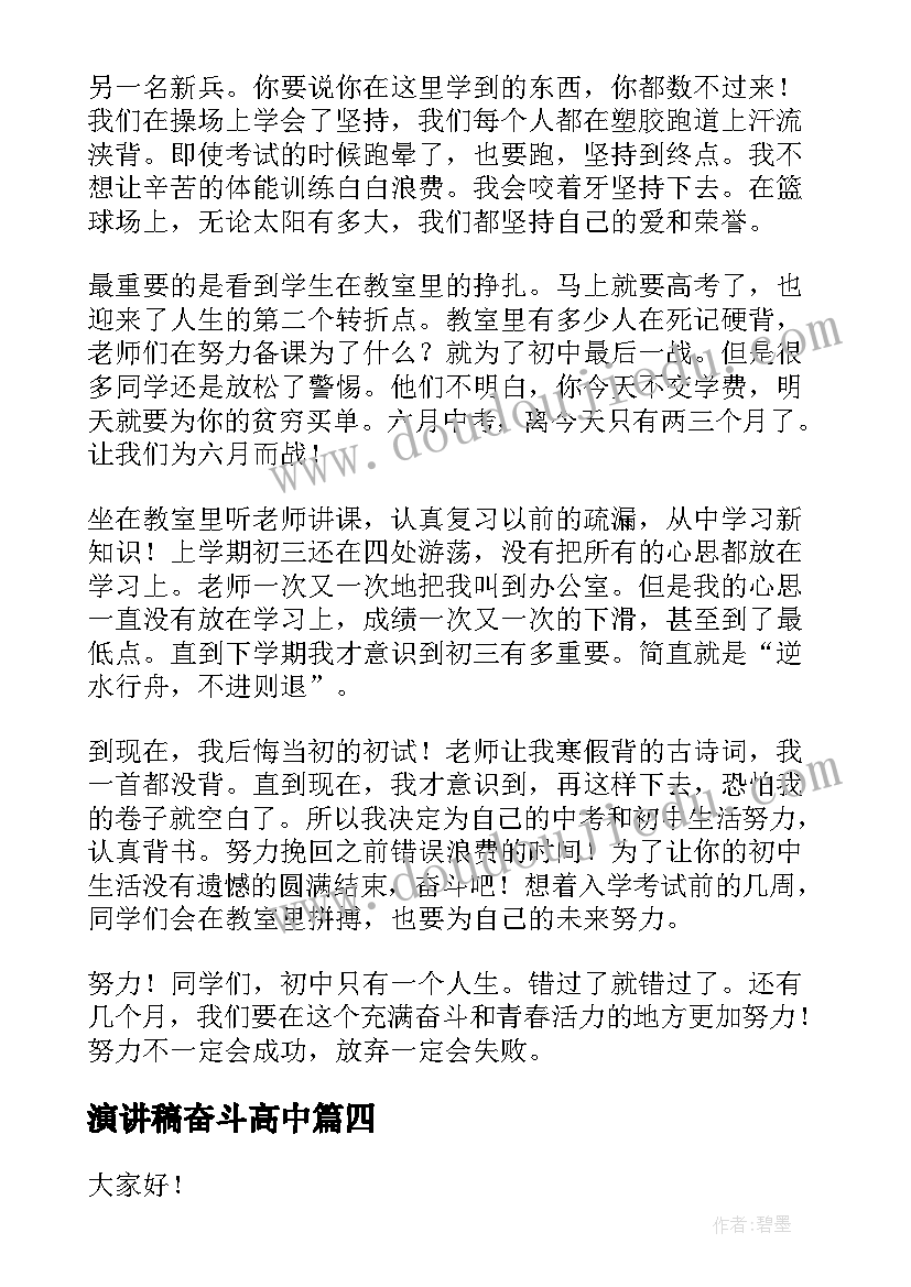 最新八年级数学演讲稿 八年级学生代表发言稿(优秀10篇)