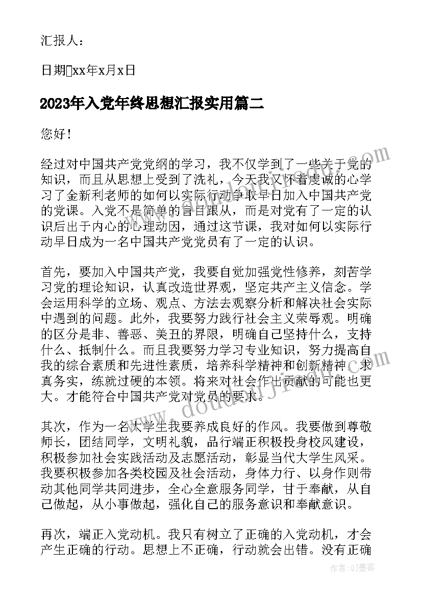 最新工作动员会议主持词(优秀8篇)