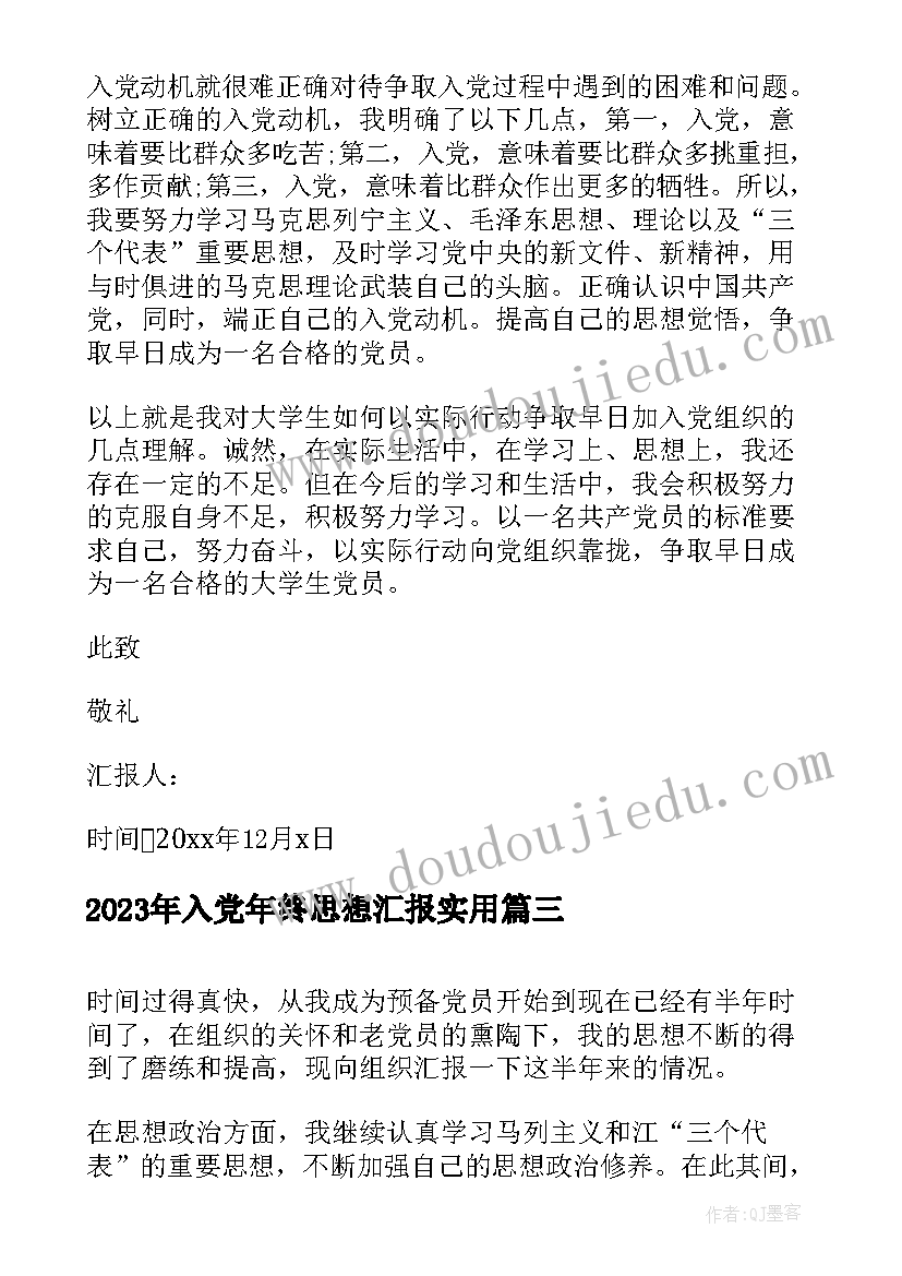 最新工作动员会议主持词(优秀8篇)