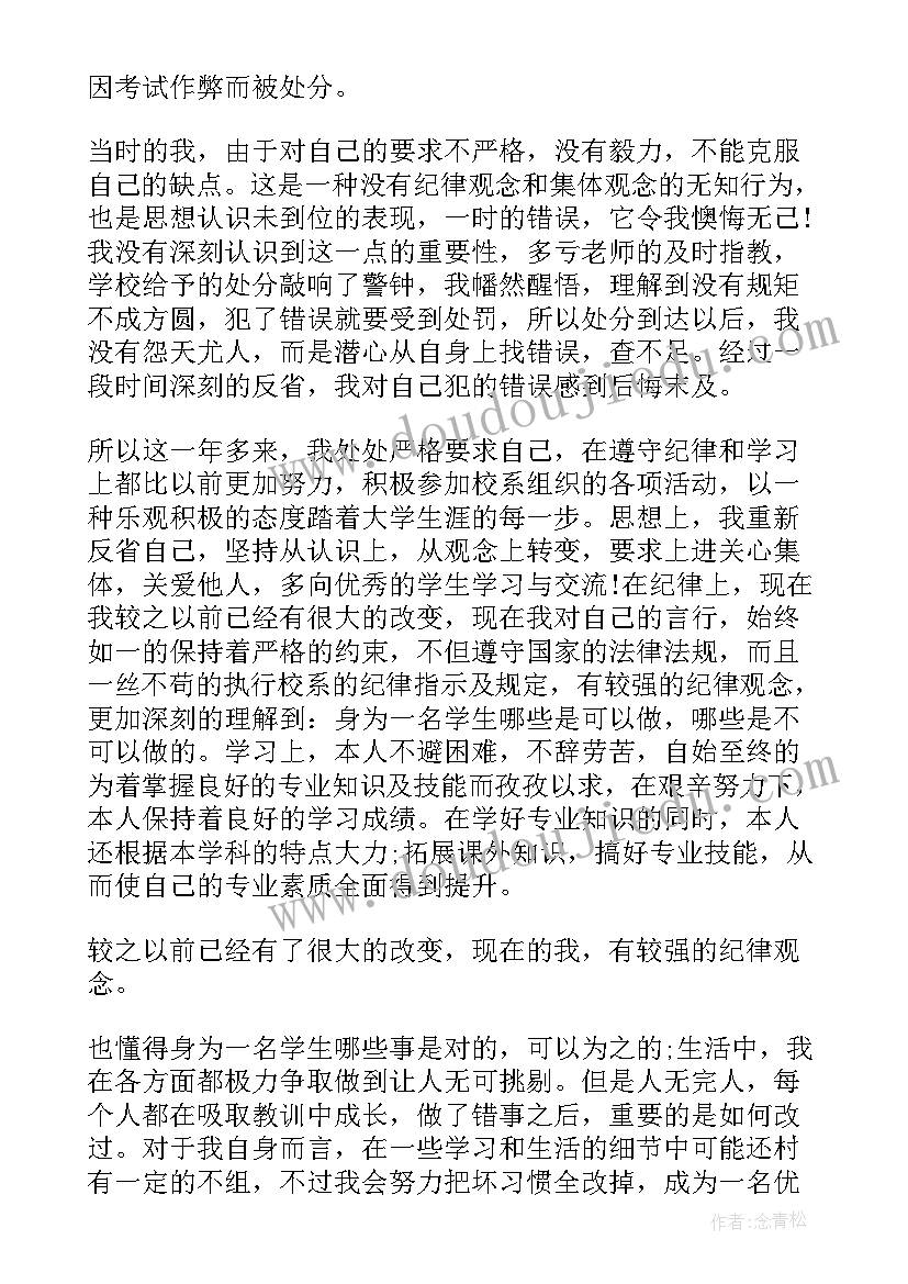 新教师学期总结发言 教师新学期的发言稿(通用9篇)