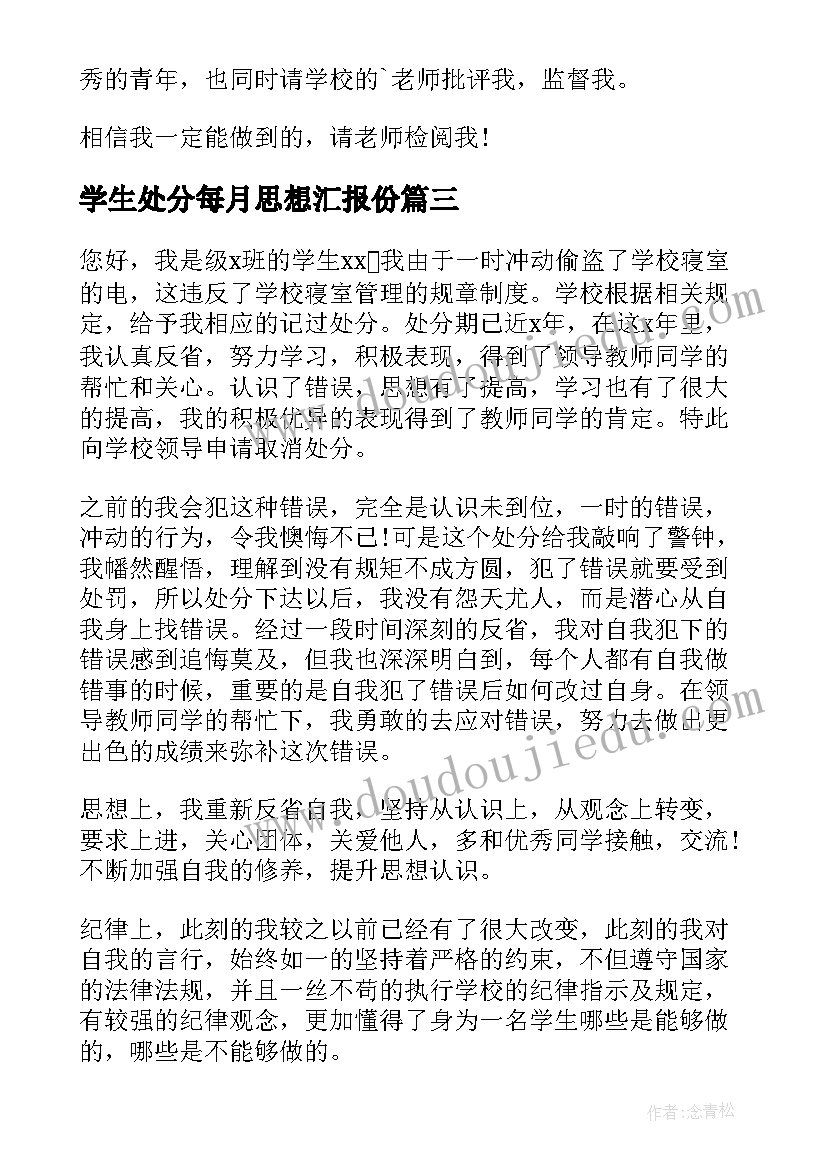 新教师学期总结发言 教师新学期的发言稿(通用9篇)