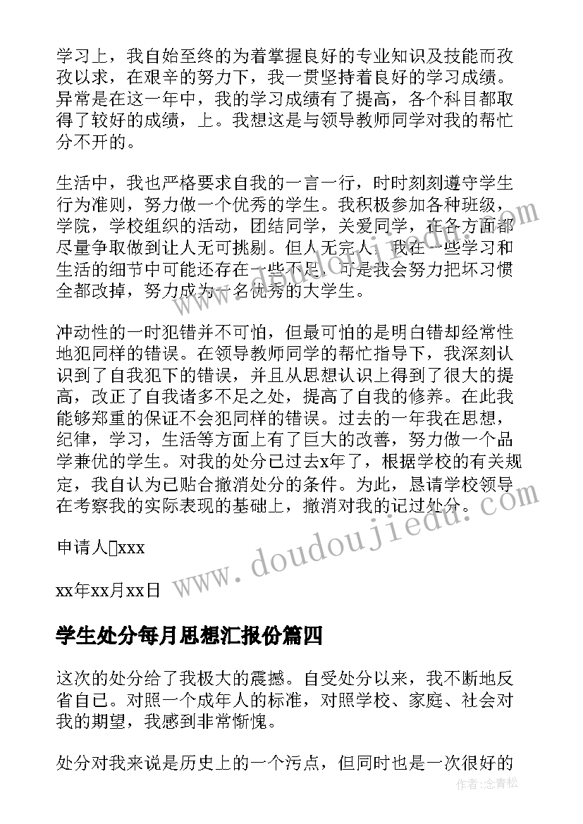 新教师学期总结发言 教师新学期的发言稿(通用9篇)