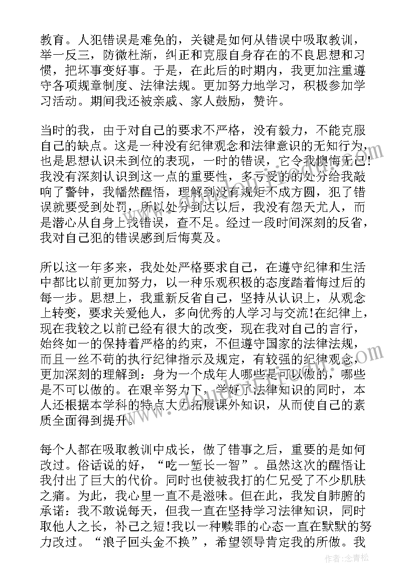 新教师学期总结发言 教师新学期的发言稿(通用9篇)