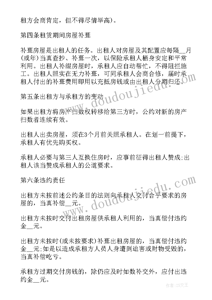 2023年绿植租摆协议(大全8篇)