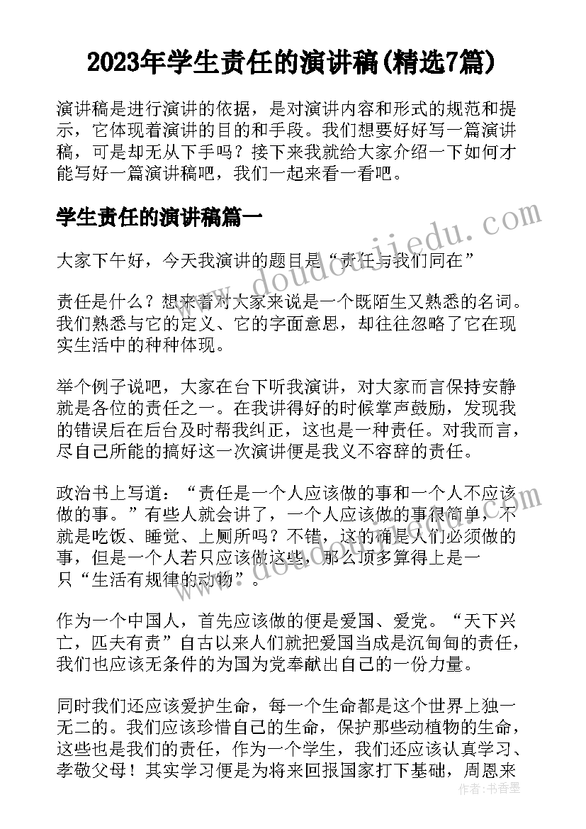 最新干部培训发言材料(大全9篇)