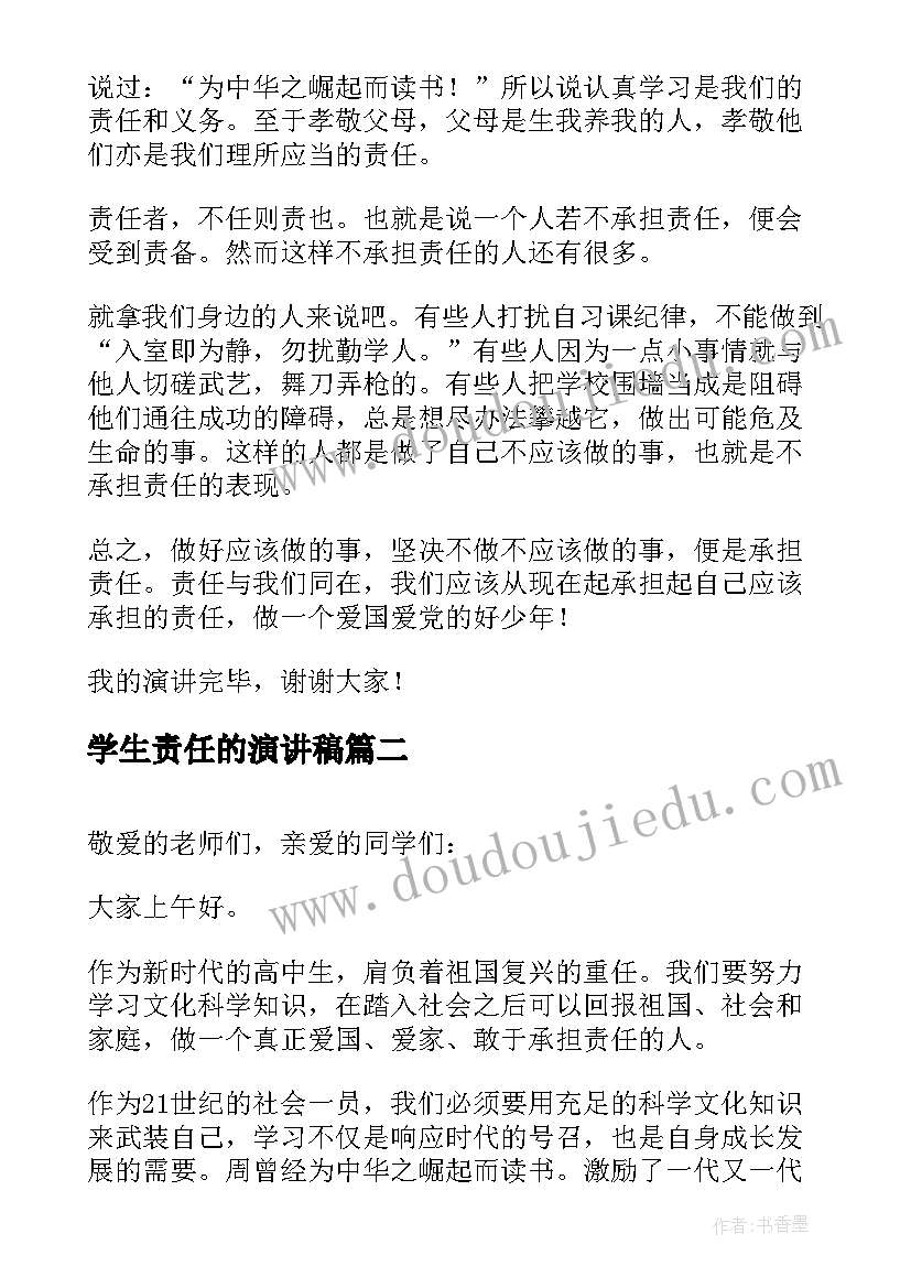 最新干部培训发言材料(大全9篇)