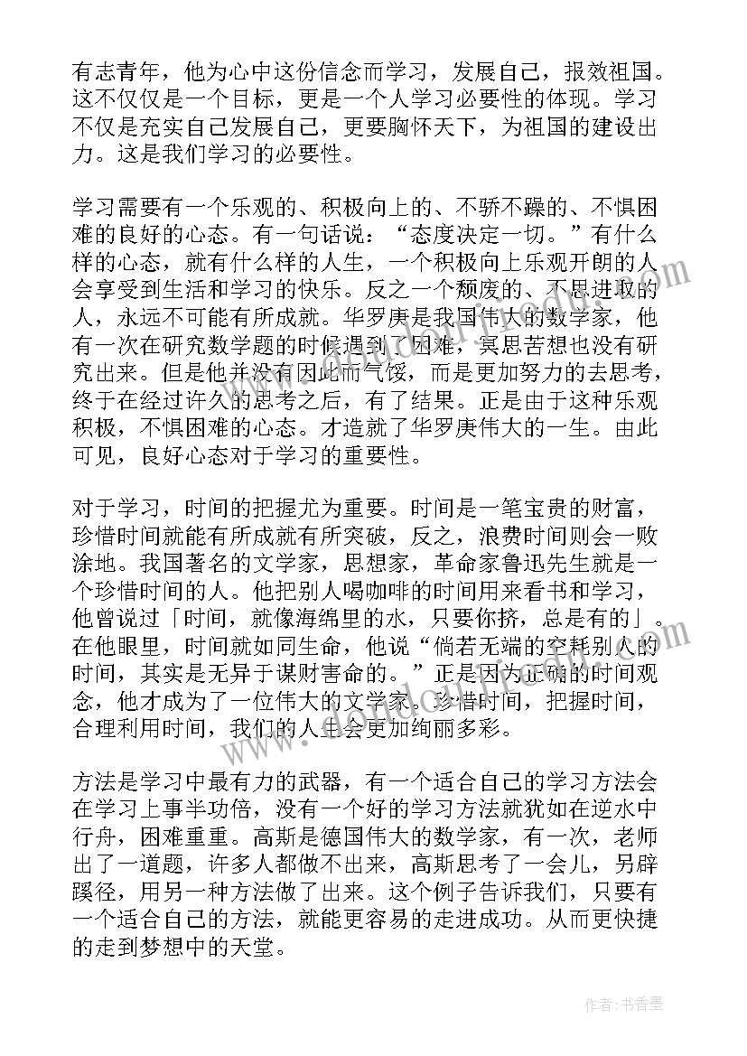 最新干部培训发言材料(大全9篇)