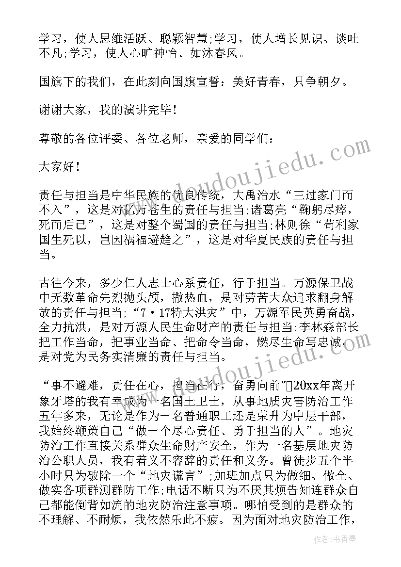 最新干部培训发言材料(大全9篇)