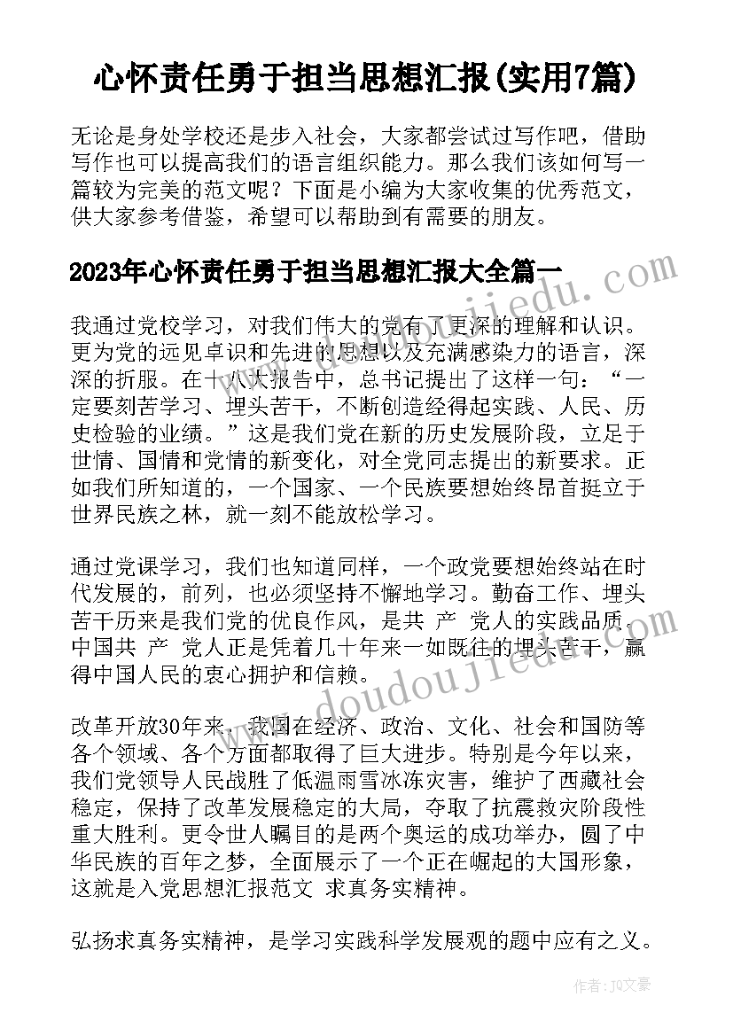 最新小学二年级咏柳教学反思 咏柳教学反思(优质9篇)