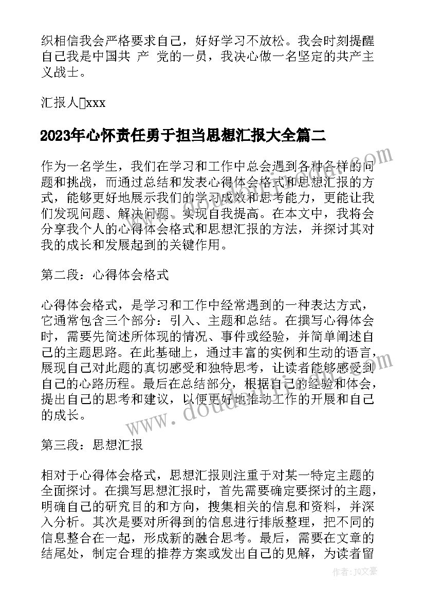 最新小学二年级咏柳教学反思 咏柳教学反思(优质9篇)