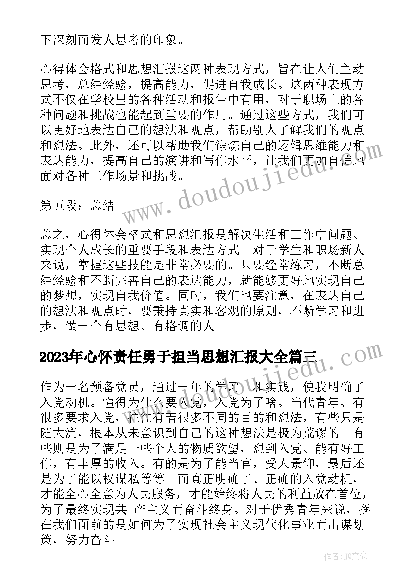 最新小学二年级咏柳教学反思 咏柳教学反思(优质9篇)