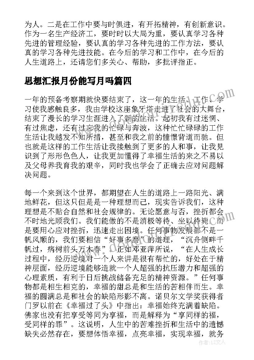 幼儿园三八妇女节制作贺卡 幼儿园三八妇女节活动方案(通用8篇)