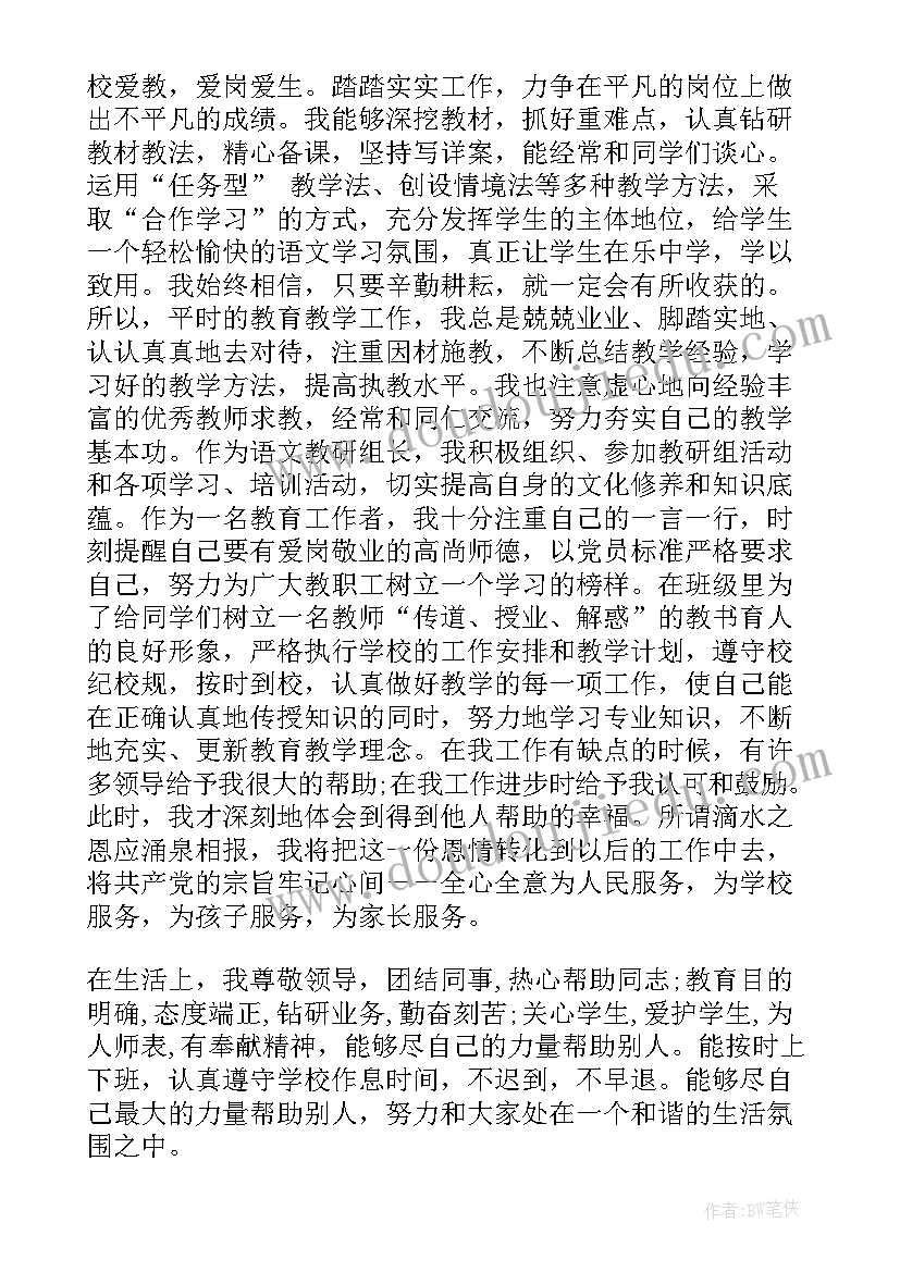 党员思想汇报主要汇报哪些 思想汇报按党员标准要求自己(通用6篇)