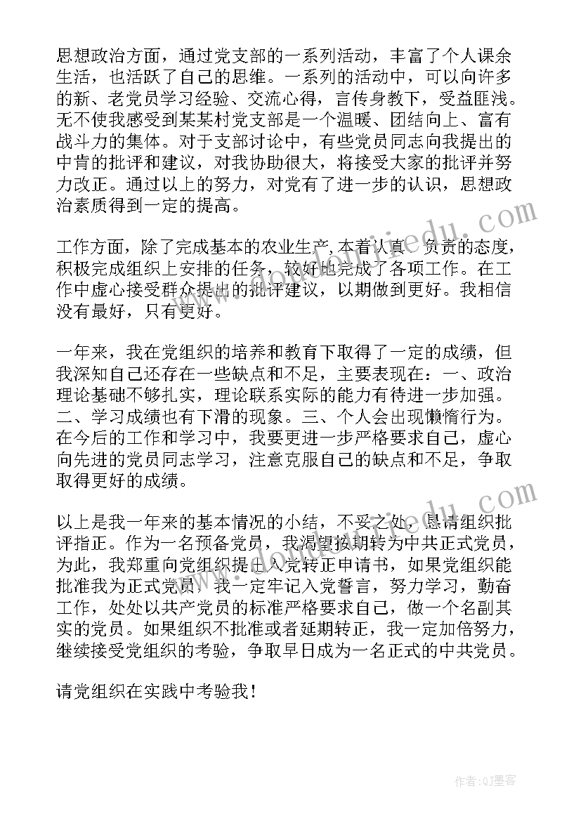 最新二手房房屋买卖合同解除通知书(通用5篇)