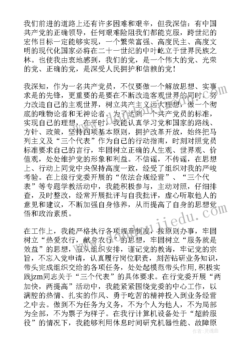 表彰会学生代表发言稿(通用7篇)