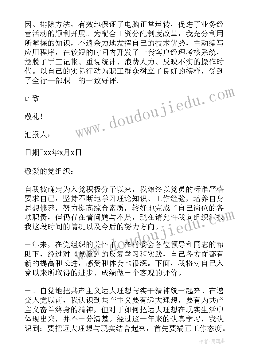 表彰会学生代表发言稿(通用7篇)