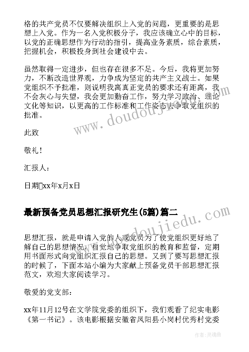 表彰会学生代表发言稿(通用7篇)