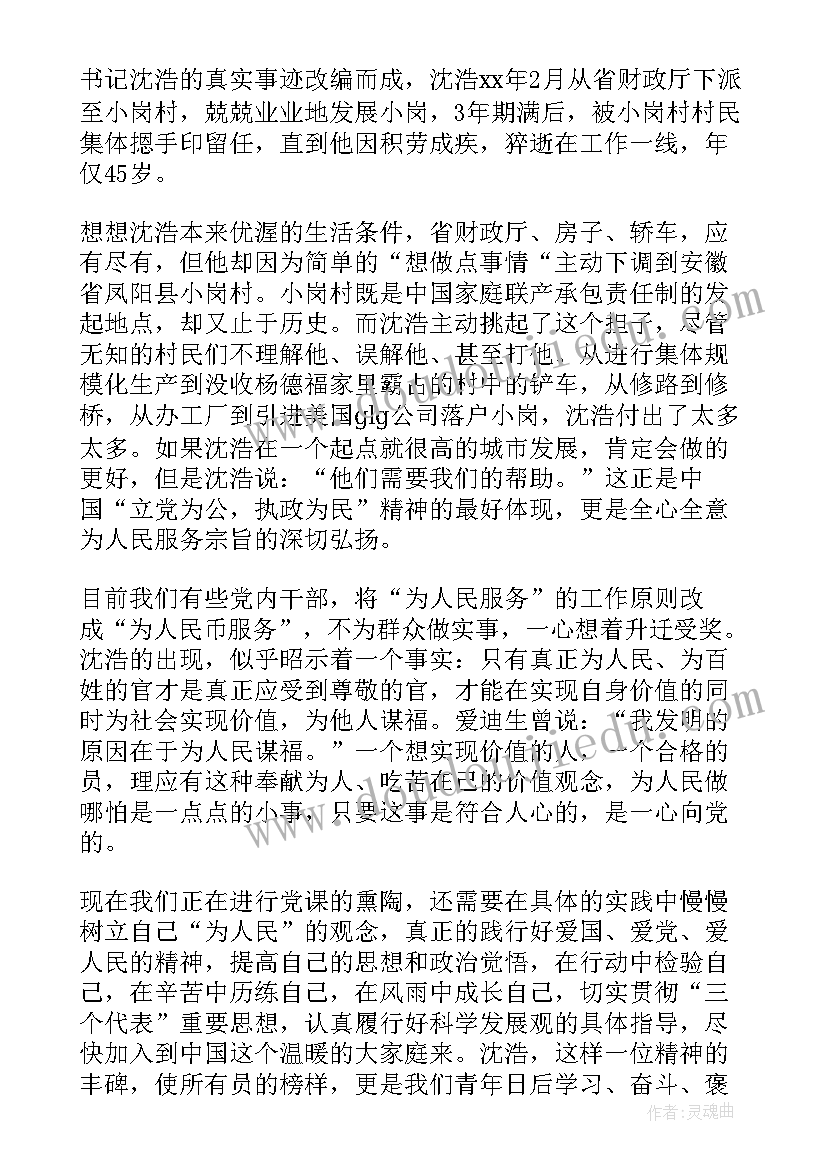 表彰会学生代表发言稿(通用7篇)