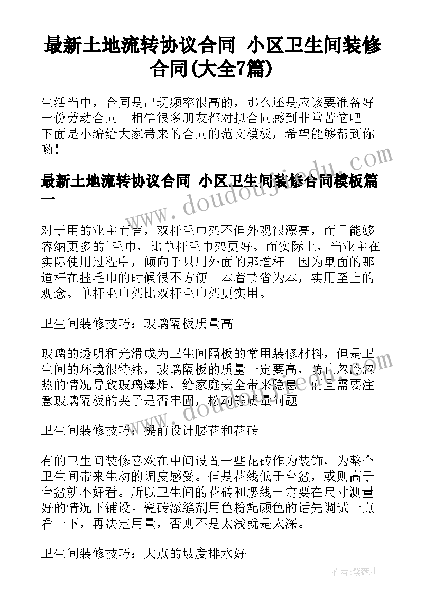 2023年海运进口合同(模板5篇)