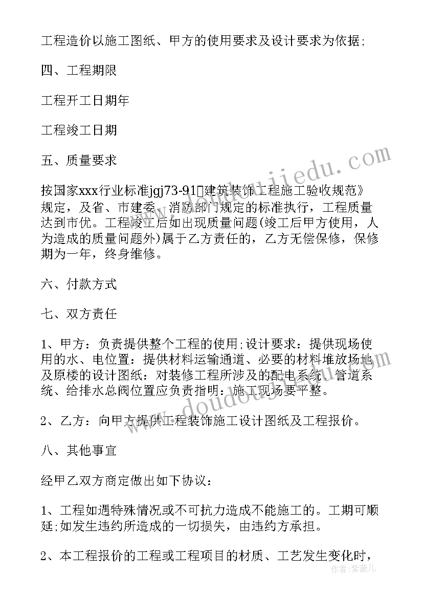 2023年海运进口合同(模板5篇)