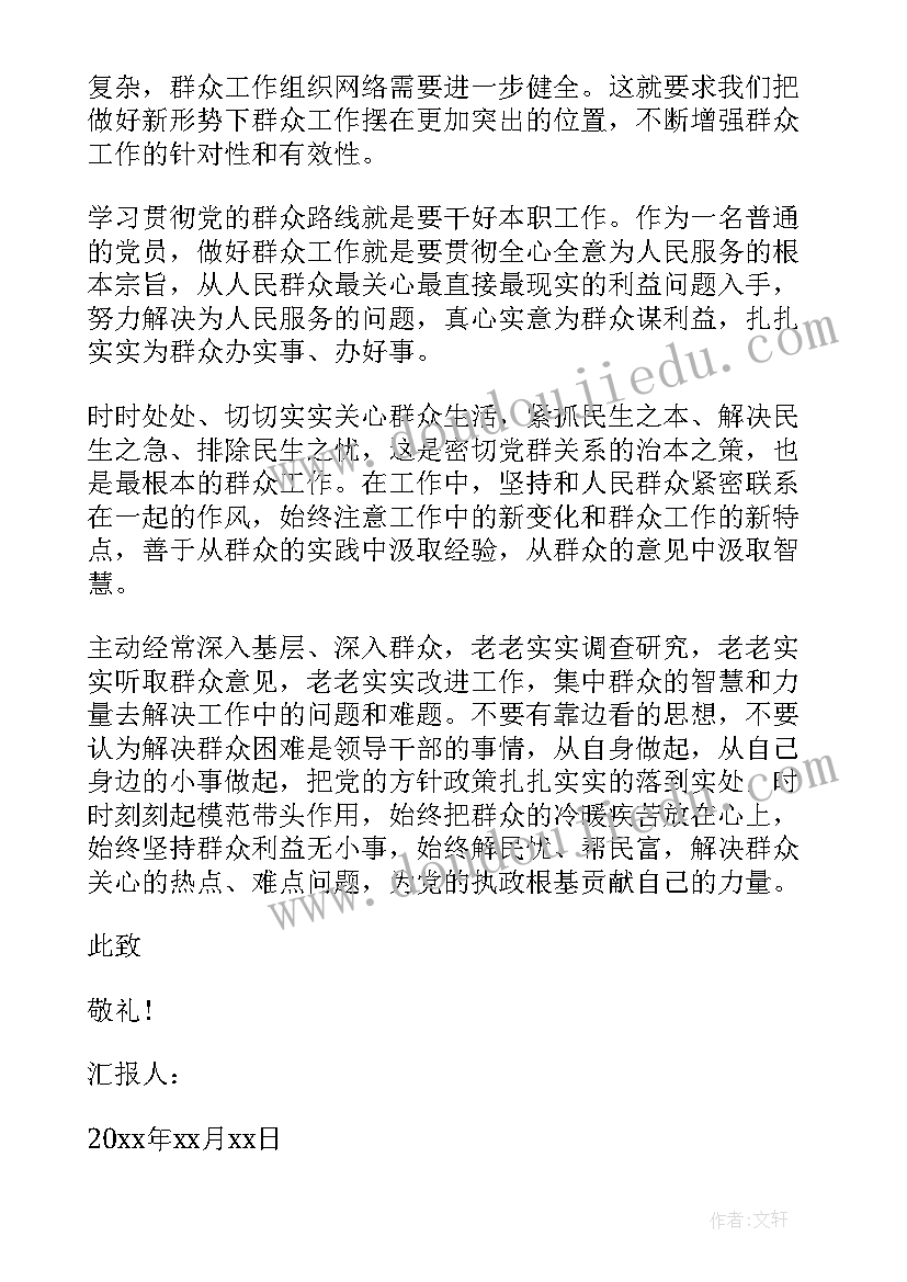 2023年小学二年级下学期开学家长会班主任发言稿 高二年级大会发言稿(优质9篇)