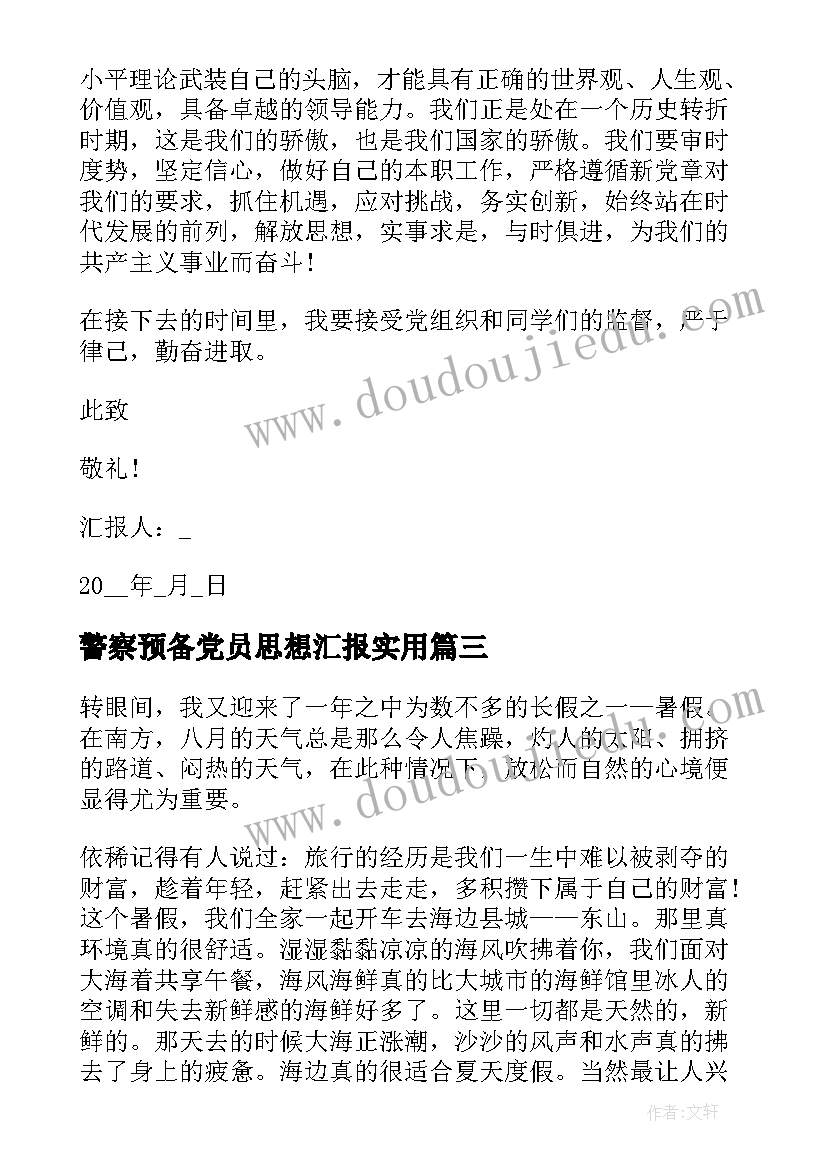 2023年小学二年级下学期开学家长会班主任发言稿 高二年级大会发言稿(优质9篇)