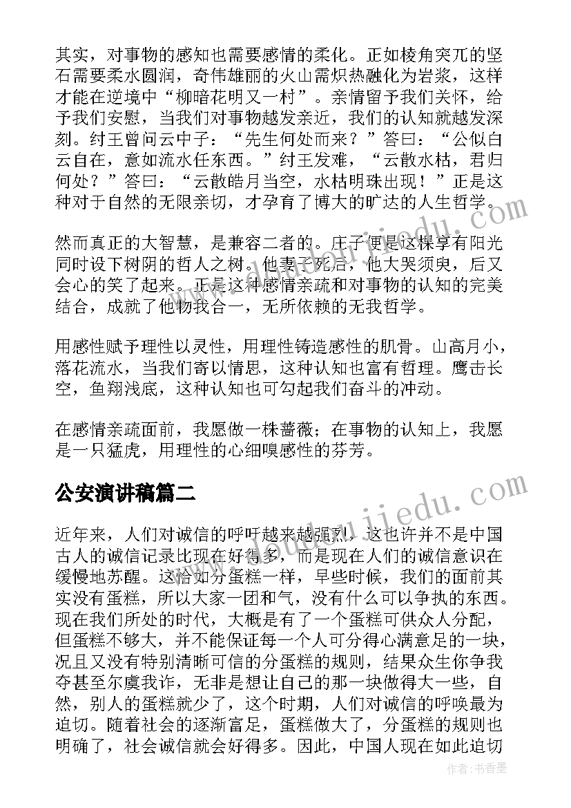 2023年开会心得体会个字 开会心得体会(汇总5篇)