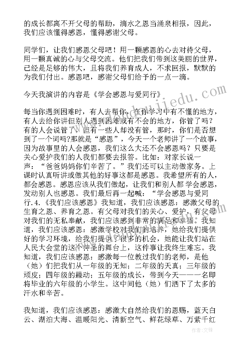 最新四年级演讲稿红色精神 四年级演讲稿(模板8篇)