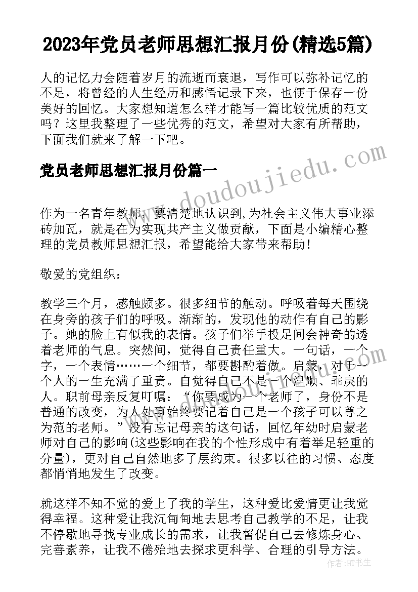 幼儿园大班课反思 幼儿园大班教学反思(精选6篇)