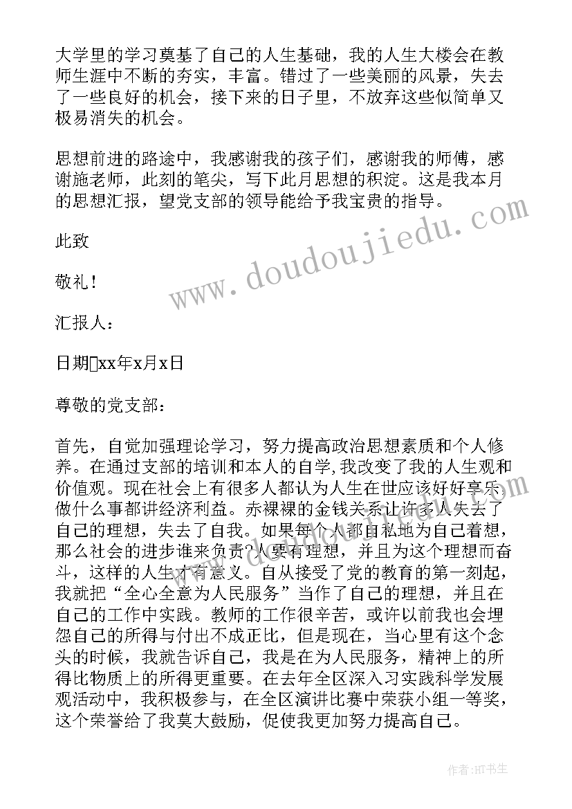 幼儿园大班课反思 幼儿园大班教学反思(精选6篇)