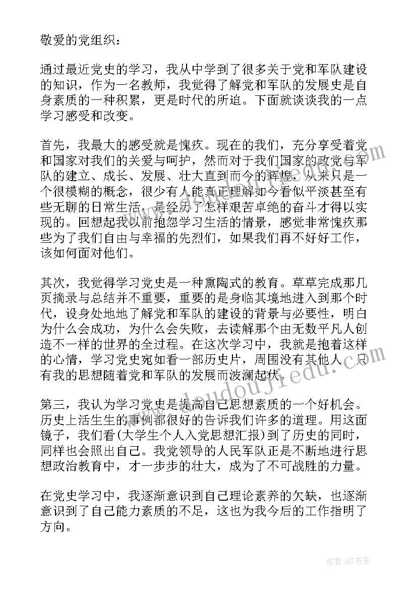 幼儿园大班课反思 幼儿园大班教学反思(精选6篇)