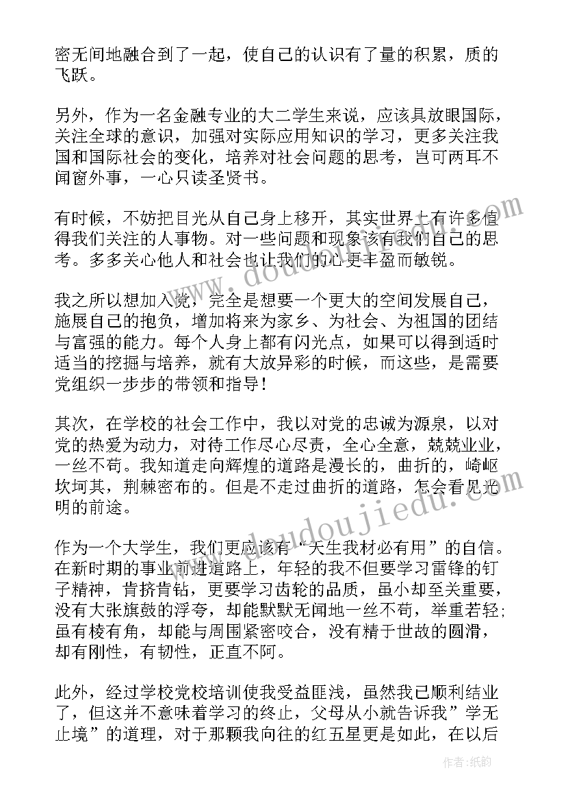 幼儿园家长委员会后勤主任发言稿 幼儿园家长会班主任发言稿(大全6篇)