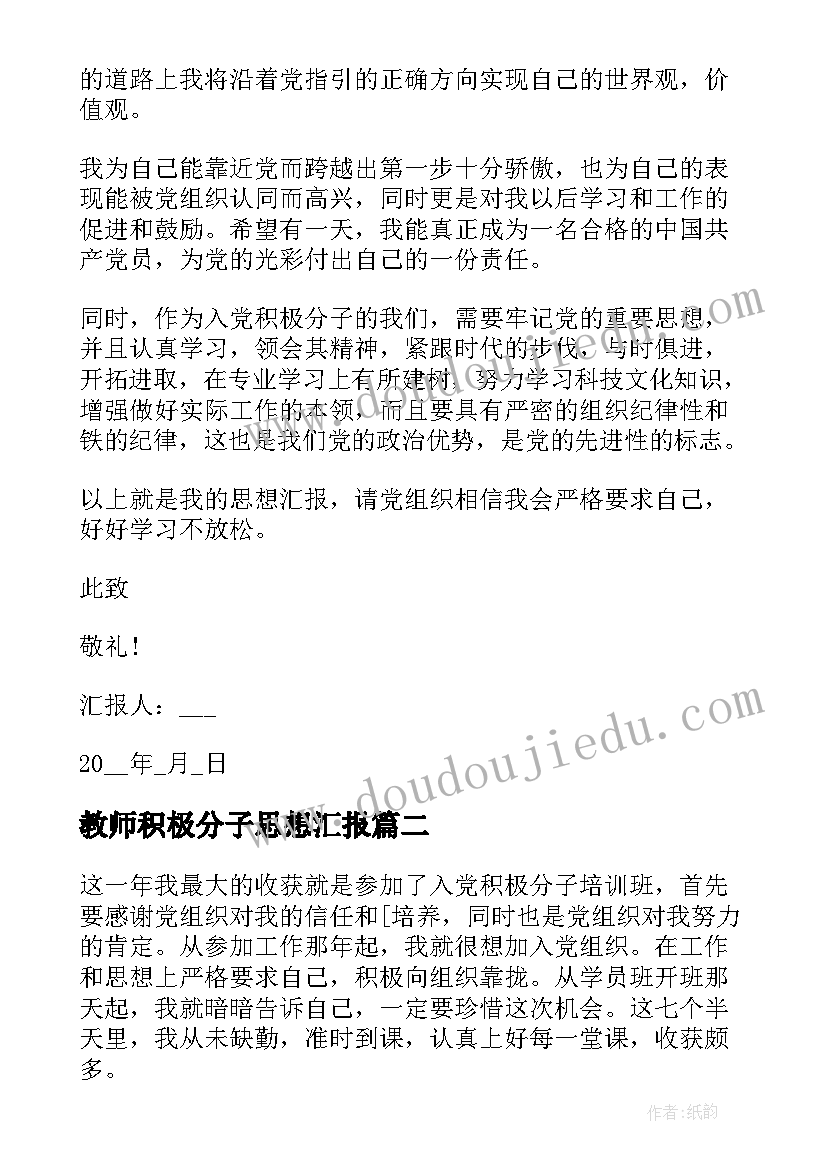 幼儿园家长委员会后勤主任发言稿 幼儿园家长会班主任发言稿(大全6篇)