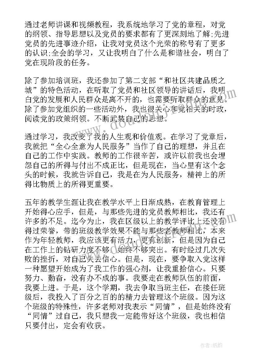 幼儿园家长委员会后勤主任发言稿 幼儿园家长会班主任发言稿(大全6篇)