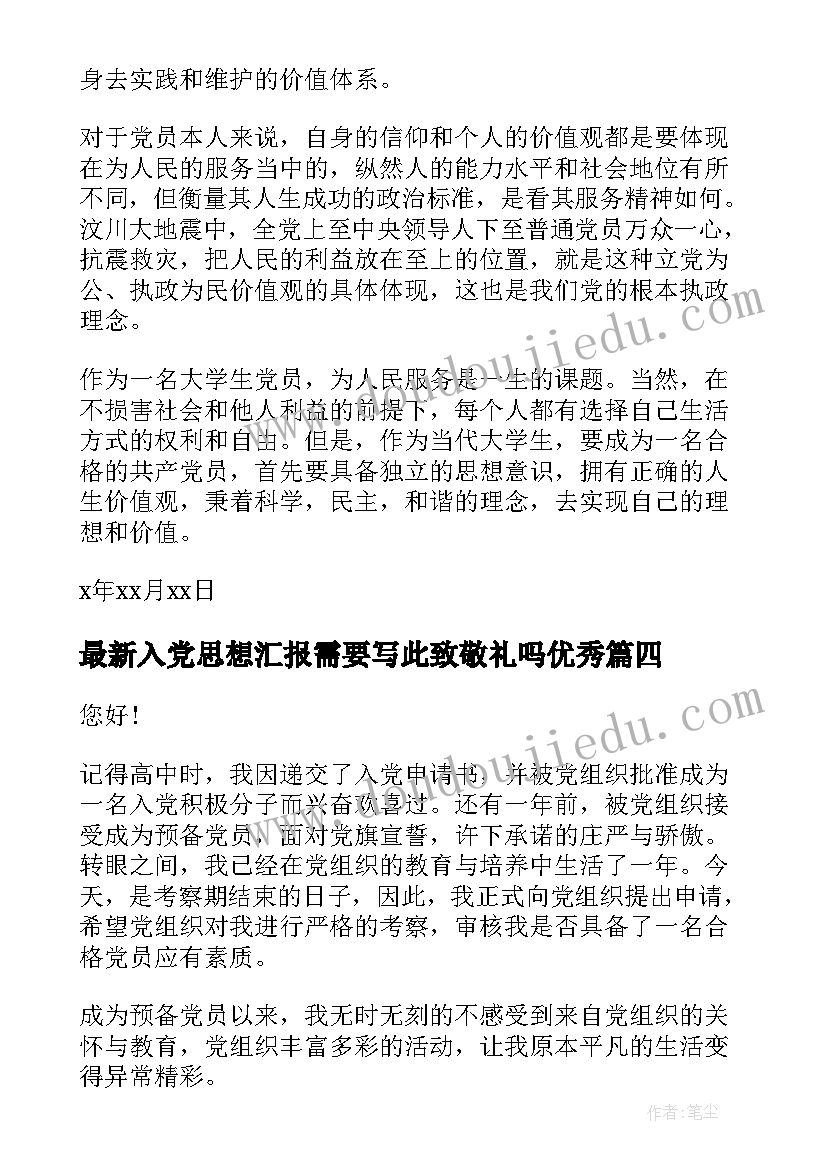 2023年幼儿园大班自然角教案(大全9篇)