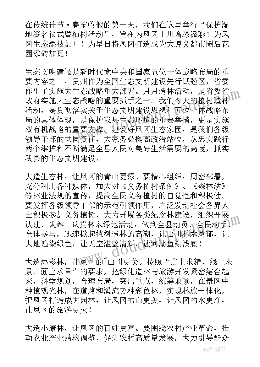 最新校园植树绿化演讲稿 植树节演讲稿共创美丽校园环境(精选5篇)