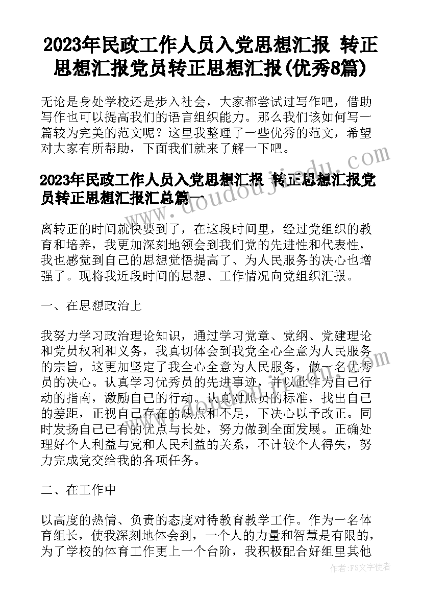 四年级上数学期末工作总结(优秀5篇)