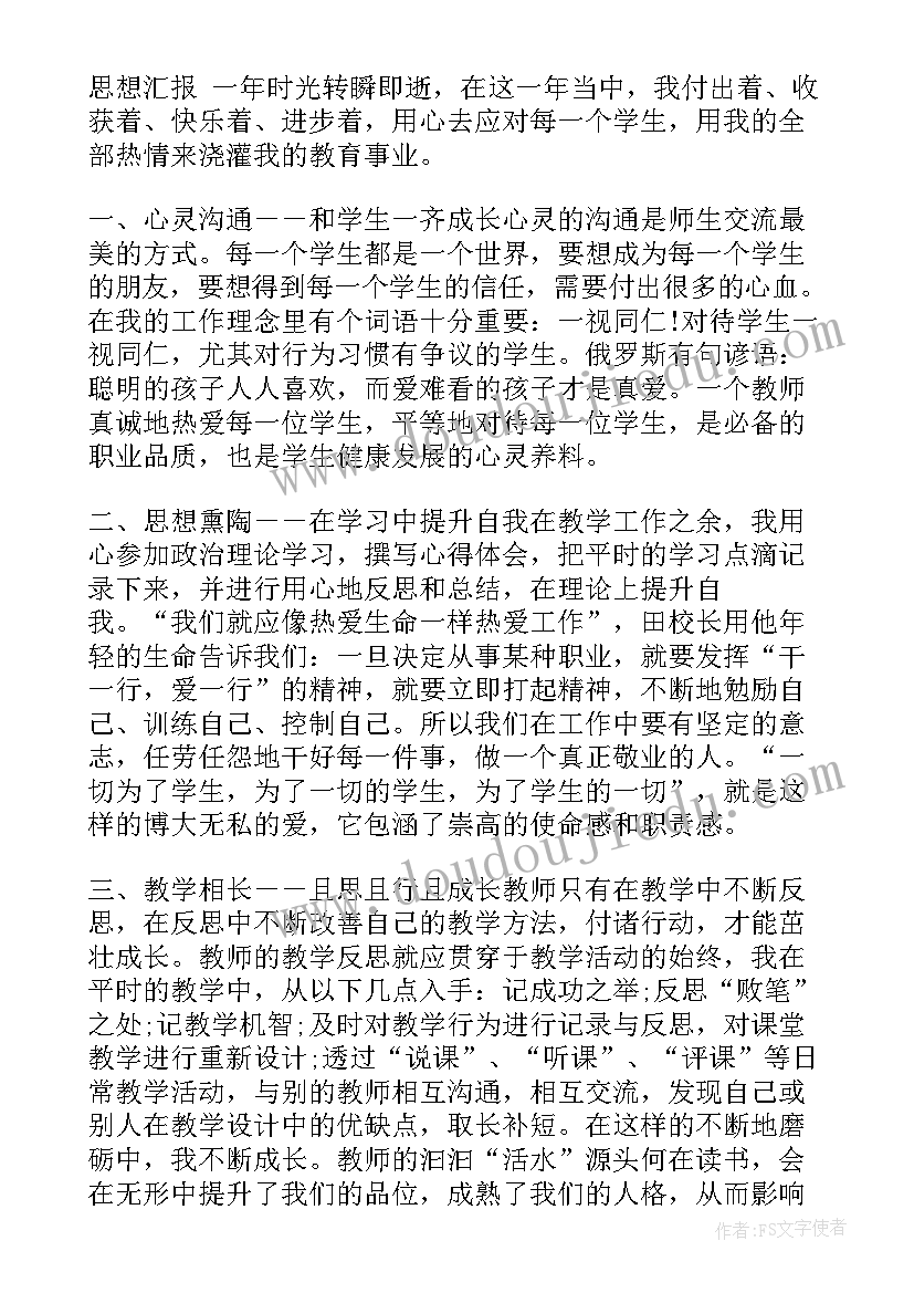 四年级上数学期末工作总结(优秀5篇)