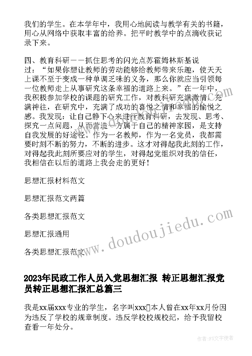 四年级上数学期末工作总结(优秀5篇)