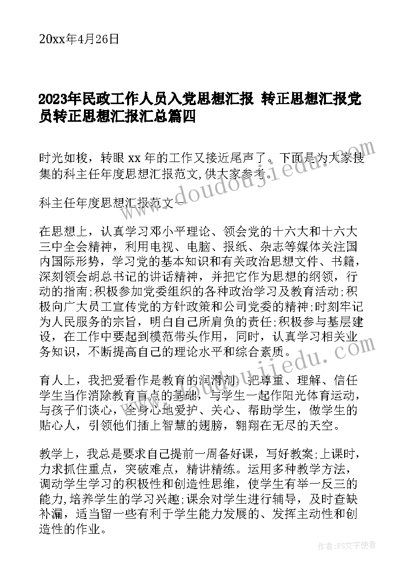 四年级上数学期末工作总结(优秀5篇)