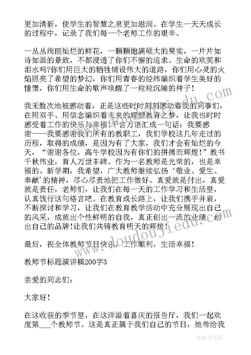 最新美和丑的发言稿(精选7篇)