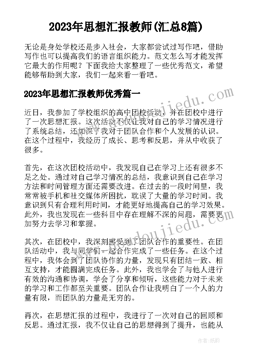 最新三年级三位数加三位数教学反思(大全6篇)