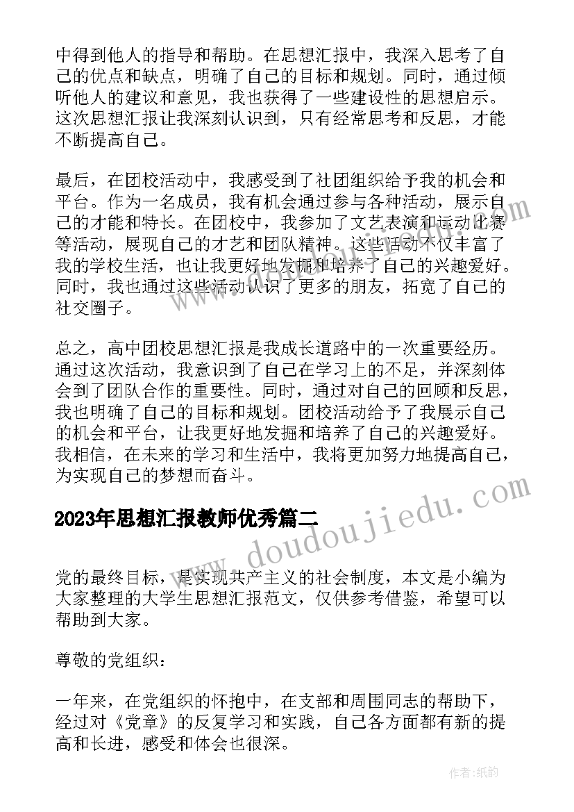 最新三年级三位数加三位数教学反思(大全6篇)